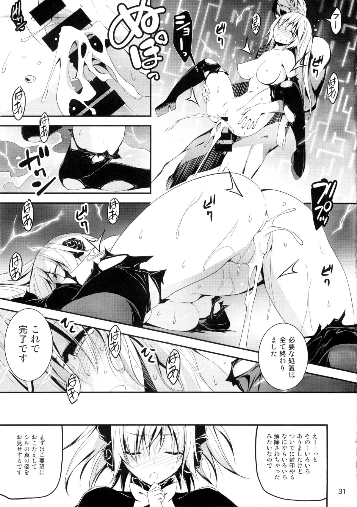 (C88) [きくらげ屋 (きくらげ)] 黒のリーマンと魔剣シルドヴァーン
