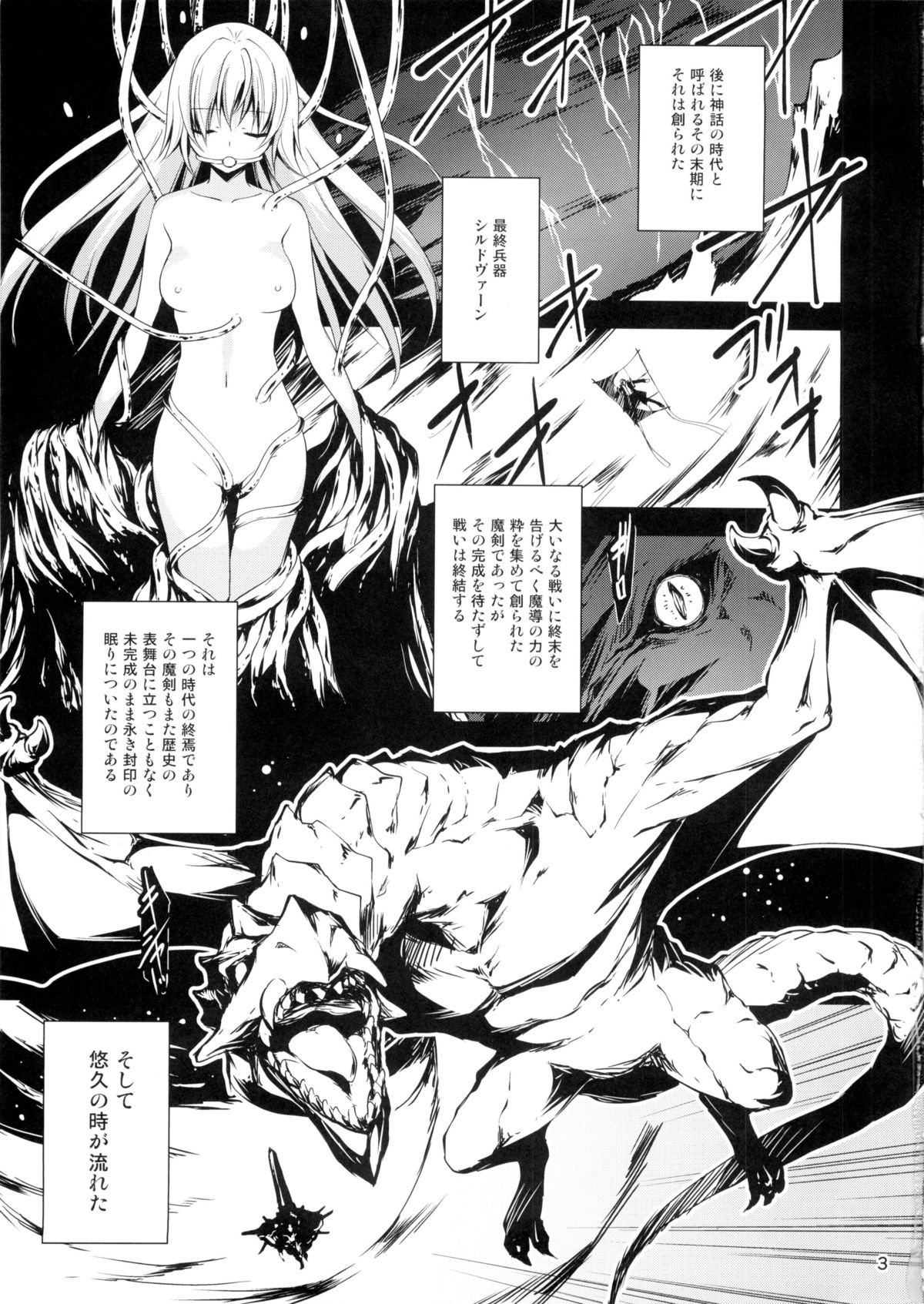 (C88) [きくらげ屋 (きくらげ)] 黒のリーマンと魔剣シルドヴァーン