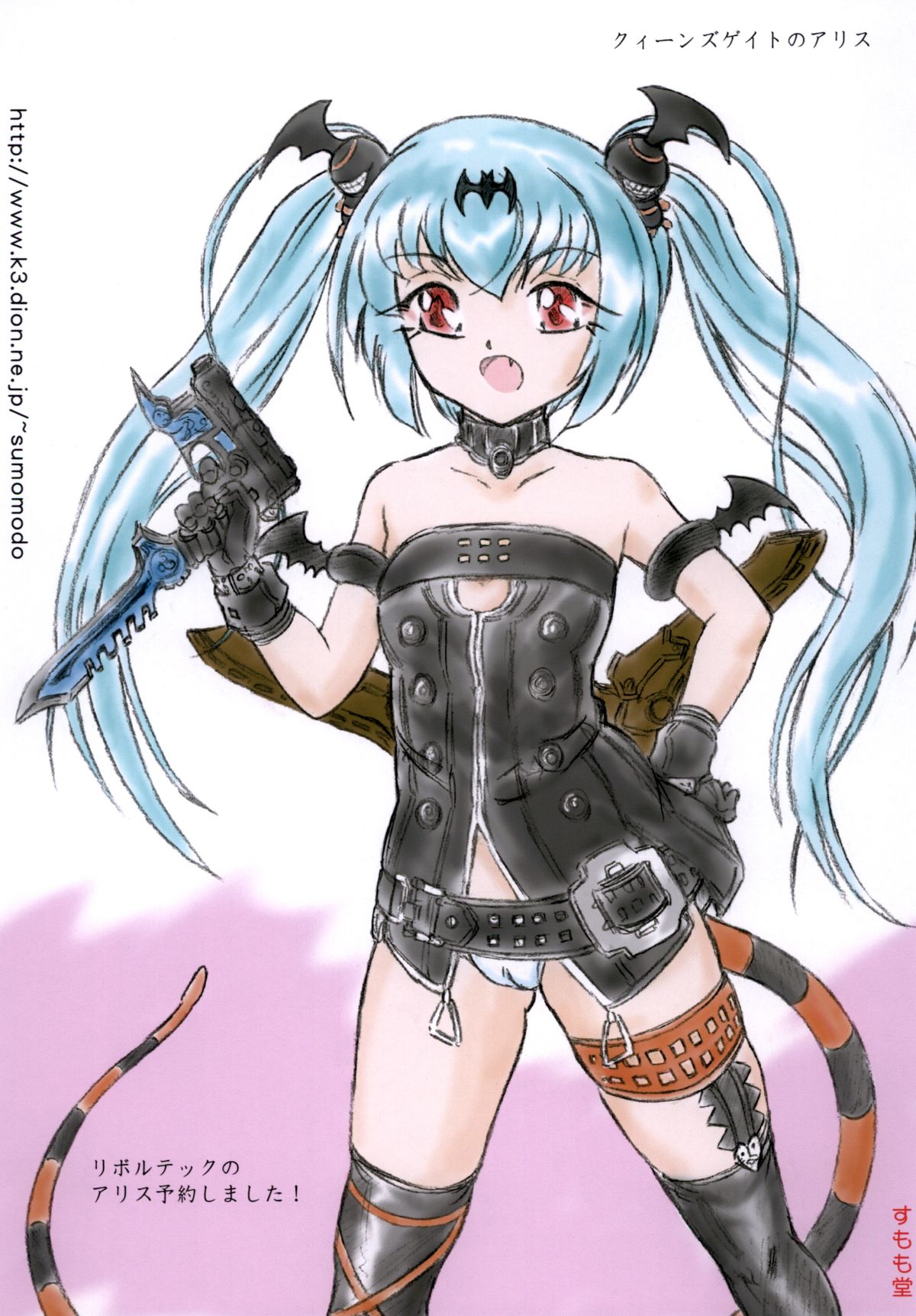 [すもも堂 (すももEX)] びびあん別冊.43 カーチャと遊ぼっ? (聖痕のクェイサー)