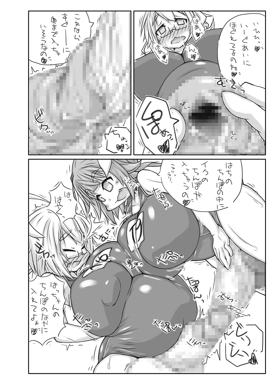 (ふたけっと11) [148bpm (加音)] ふたなり愛艦娘 弐 (艦隊これくしょん -艦これ-)