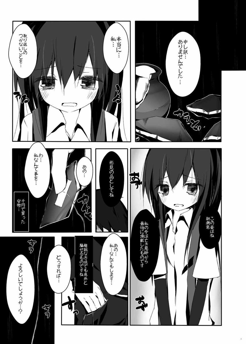 [揺れる蛍光灯(西畑けい)] 朝潮君はいっしょうけんめい (艦隊これくしょん-艦これ-)