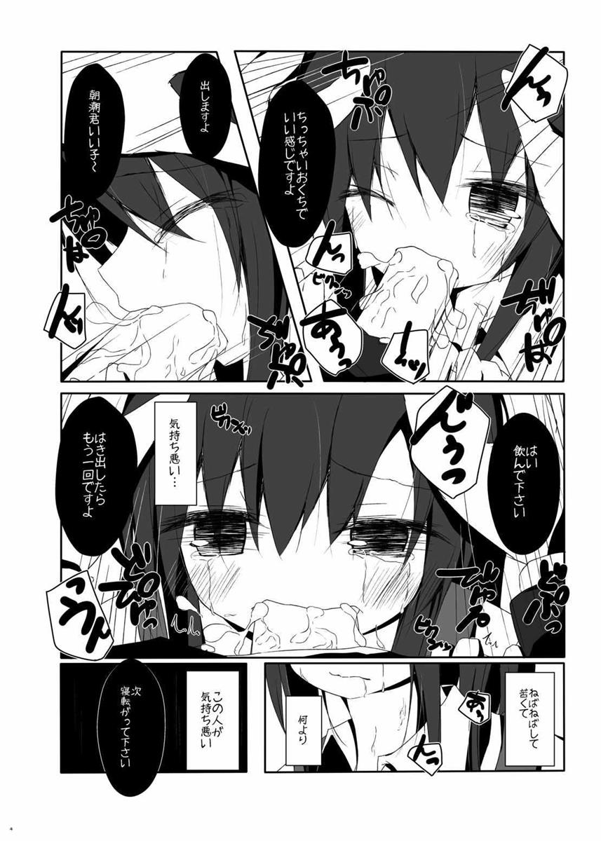 [揺れる蛍光灯(西畑けい)] 朝潮君はいっしょうけんめい (艦隊これくしょん-艦これ-)