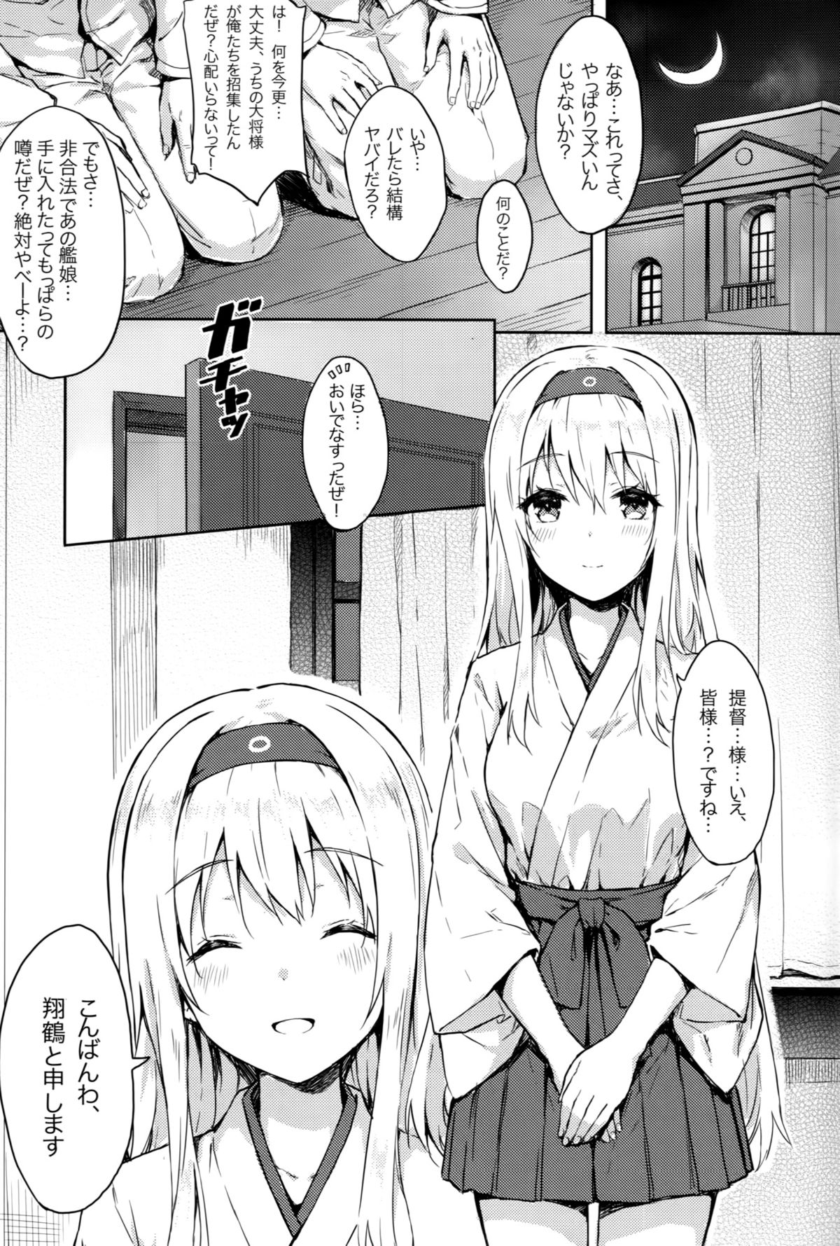 (C88) [HitenKei (Hiten)] もう提督の側に戻れない…弐 (艦隊これくしょん -艦これ-)