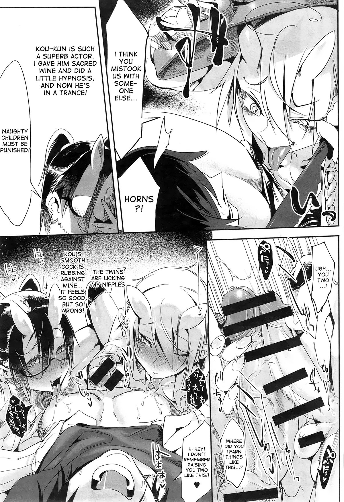 [Zトン] ナマハメ (COMIC アンスリウム 023 2015年3月号) [英訳]