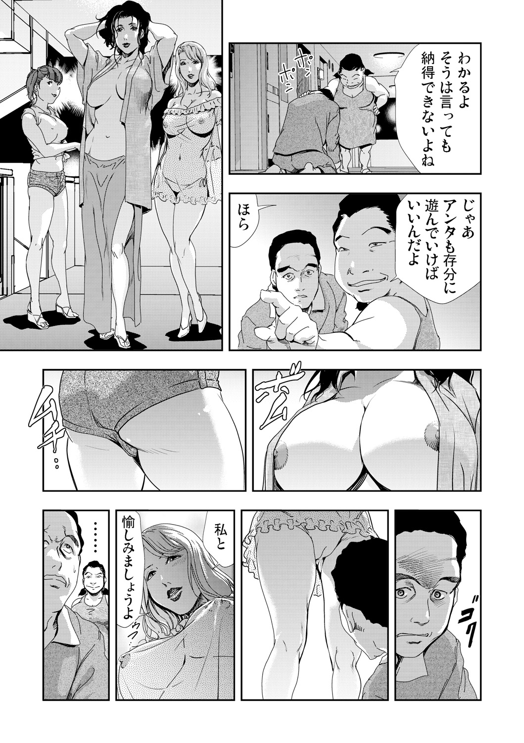 [岬ゆきひろ] ネトラレ 3