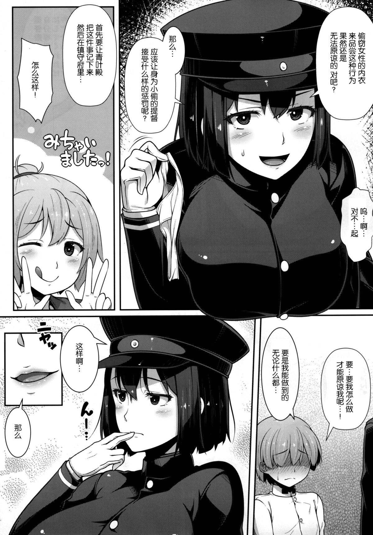 (C88) [ばな奈工房 (青ばなな)] あきつ丸はケツ狂いお姉ちゃん ((艦隊これくしょん -艦これ-) [中国翻訳]