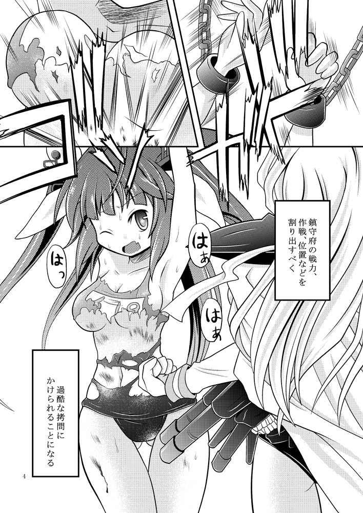 (C86) [りんご同盟 (美岳)] 艦娘のおっぱいに魚雷とかを撃ち込む本 (艦隊これくしょん -艦これ-) [見本]