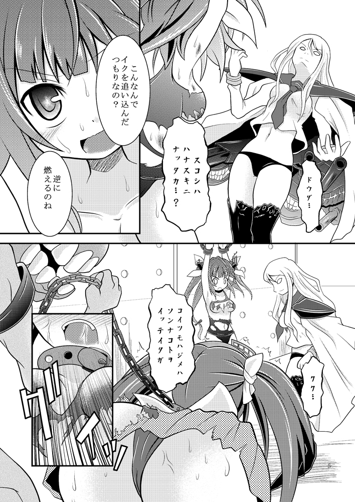 (C86) [りんご同盟 (美岳)] 艦娘のおっぱいに魚雷とかを撃ち込む本 (艦隊これくしょん -艦これ-) [見本]