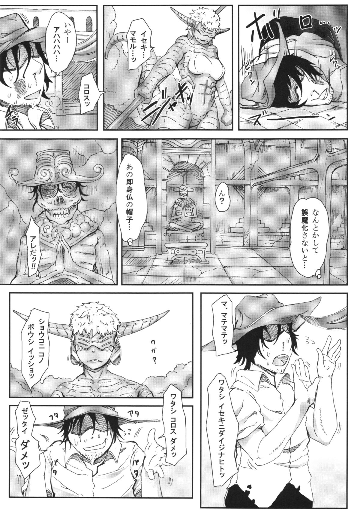 (C84) [此花屋 (gozz)] sign 3.0