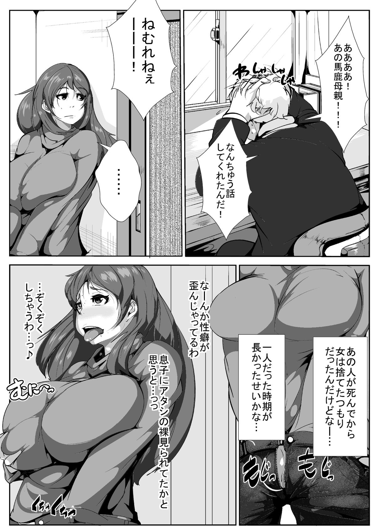 [AKYS本舗] いけないお母さんが同級生とえっち [DL版]
