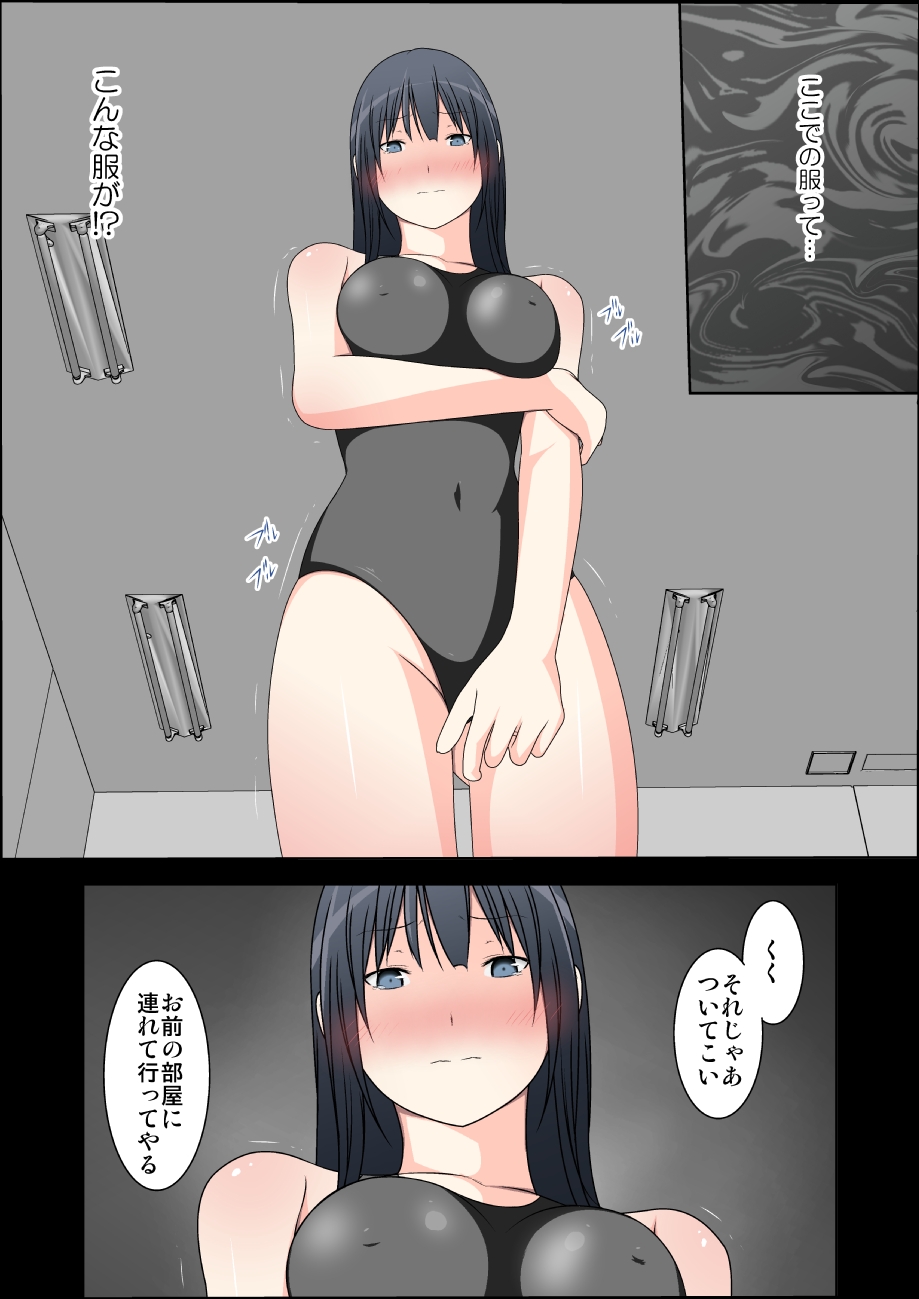 [林樹の森～ミツキノモリ～] 監獄凌辱物語～第一話+第二話～ [DL版]