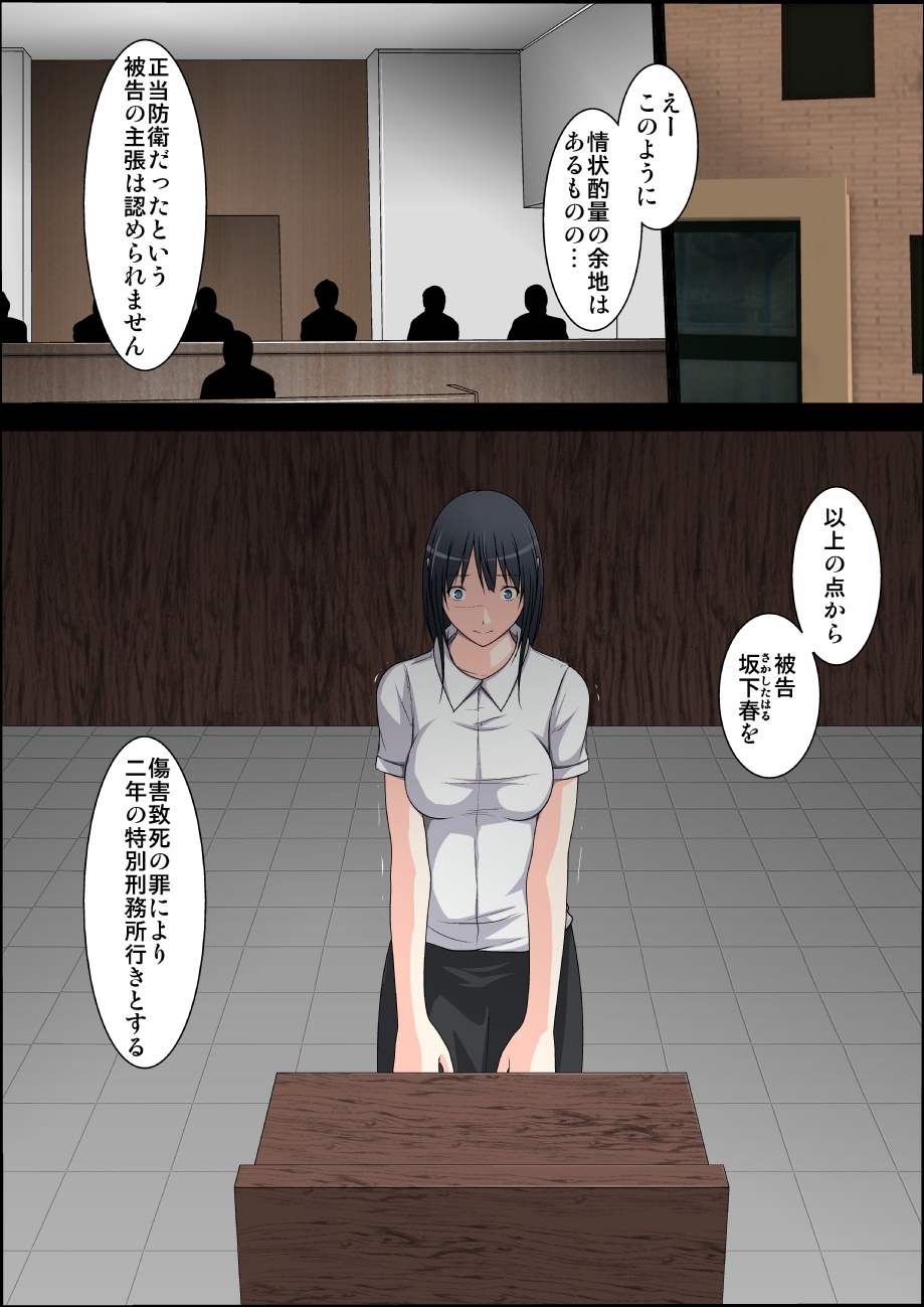 [林樹の森～ミツキノモリ～] 監獄凌辱物語～第一話+第二話～ [DL版]