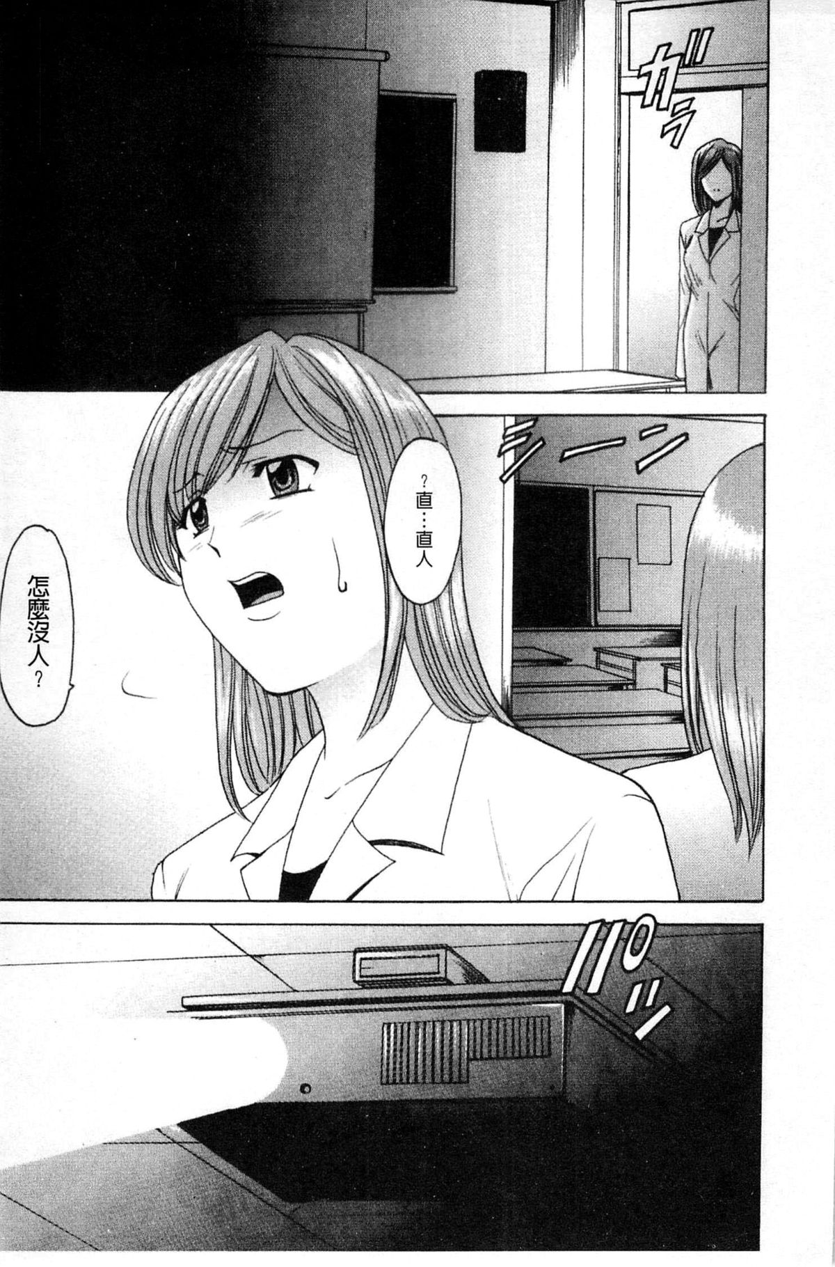[星野竜一] 牝犬女の躾け方 [中国翻訳]