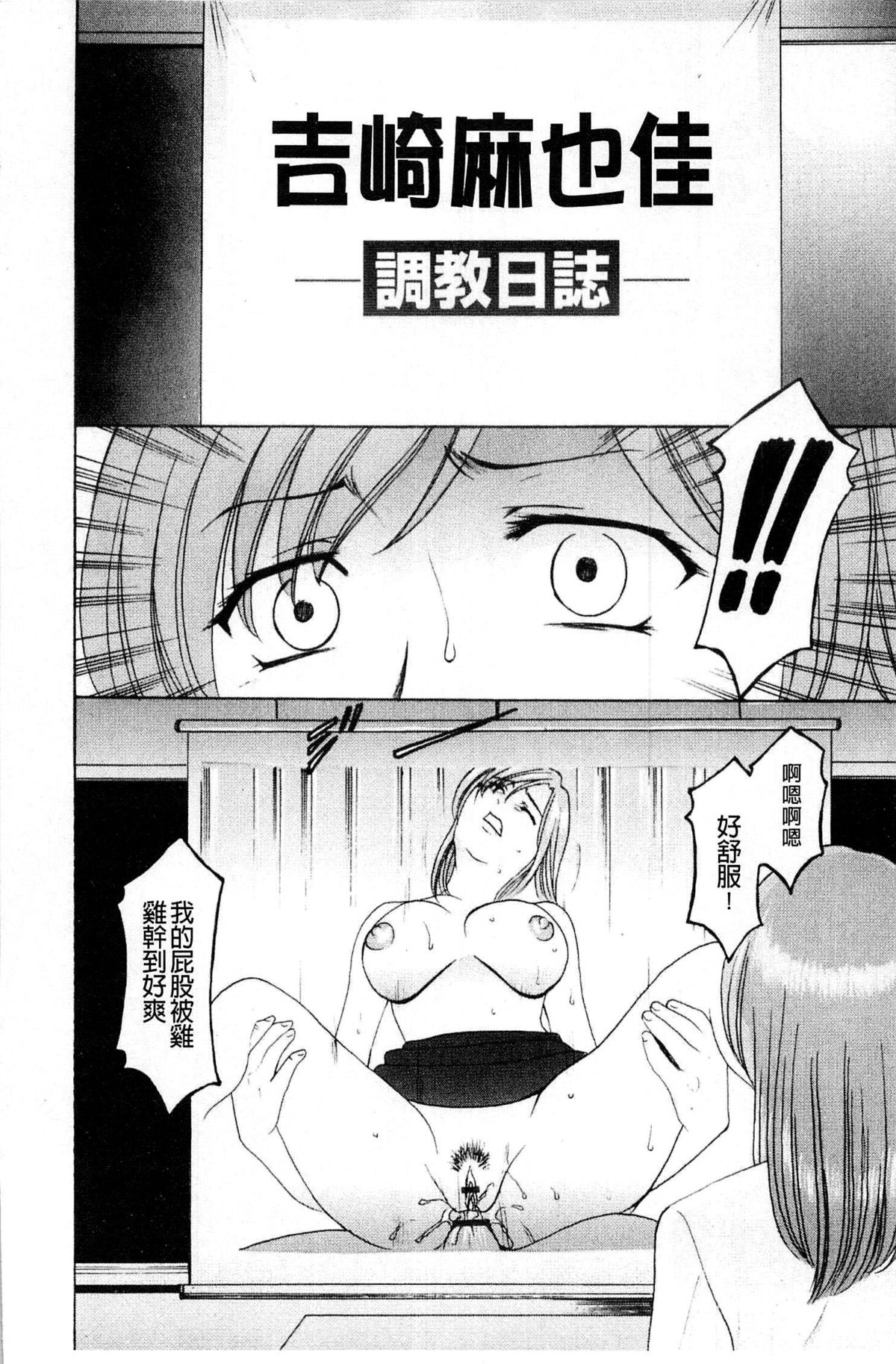 [星野竜一] 牝犬女の躾け方 [中国翻訳]
