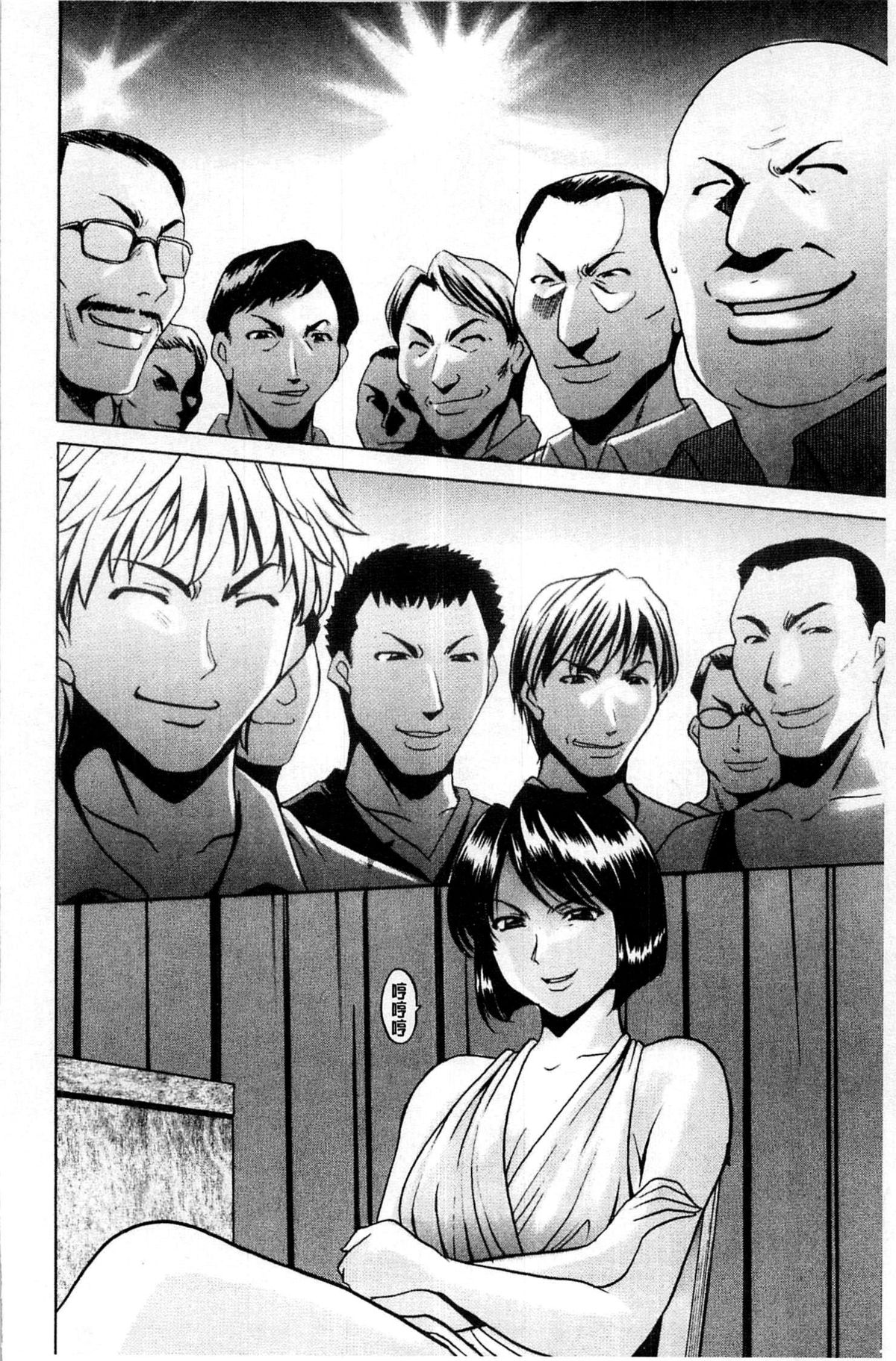 [星野竜一] 牝犬女の躾け方 [中国翻訳]