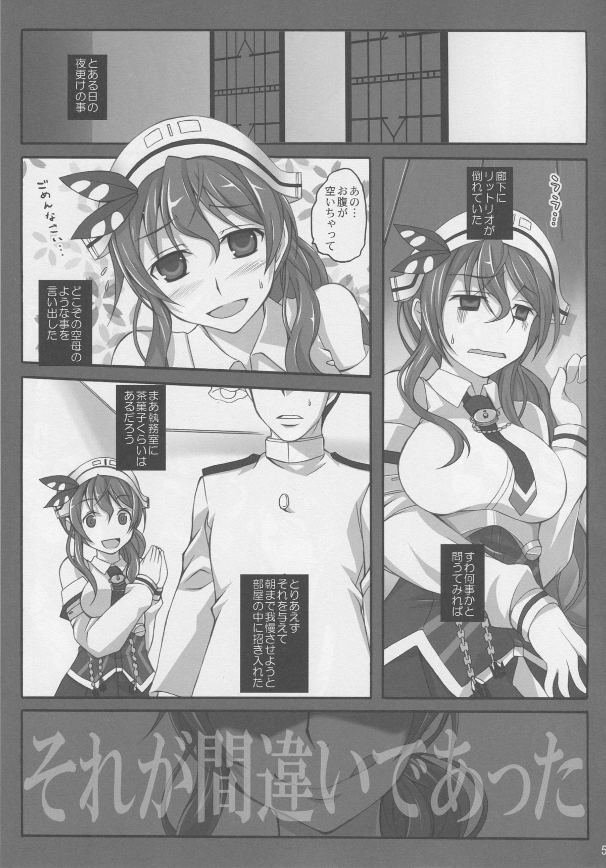 (C88) [リコリスキャンディ (黒甘)] くいしんぼうイタリアン (艦隊これくしょん -艦これ-)