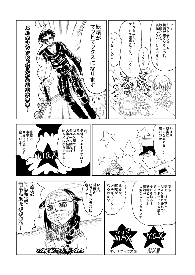 [千本ノック座談会 (稲場冬樹)] もうひとつの日曜日 (艦隊これくしょん -艦これ-) [DL版]
