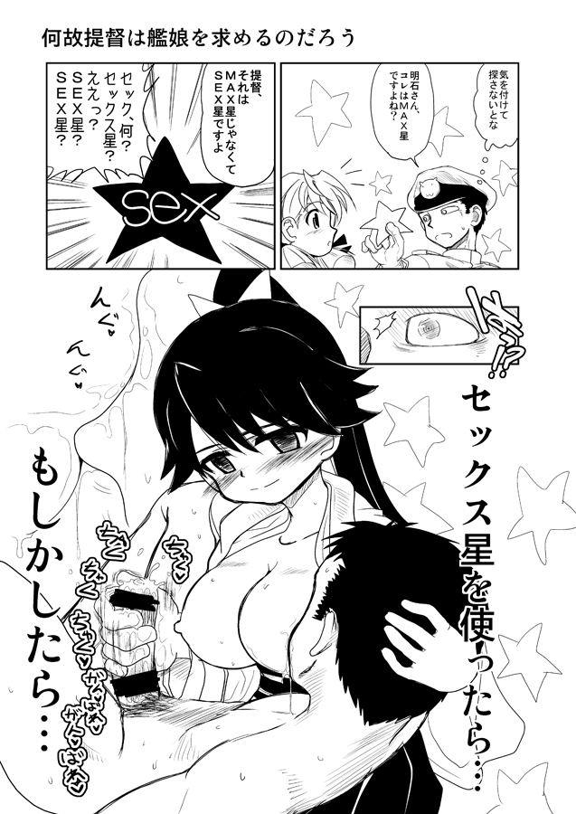 [千本ノック座談会 (稲場冬樹)] もうひとつの日曜日 (艦隊これくしょん -艦これ-) [DL版]