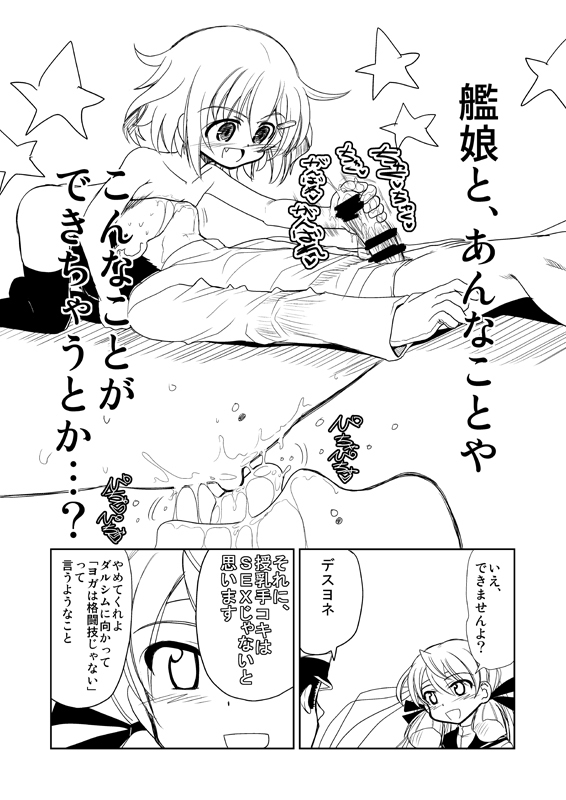 [千本ノック座談会 (稲場冬樹)] もうひとつの日曜日 (艦隊これくしょん -艦これ-) [DL版]