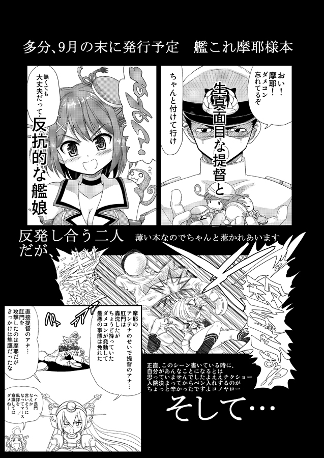 [千本ノック座談会 (稲場冬樹)] もうひとつの日曜日 (艦隊これくしょん -艦これ-) [DL版]