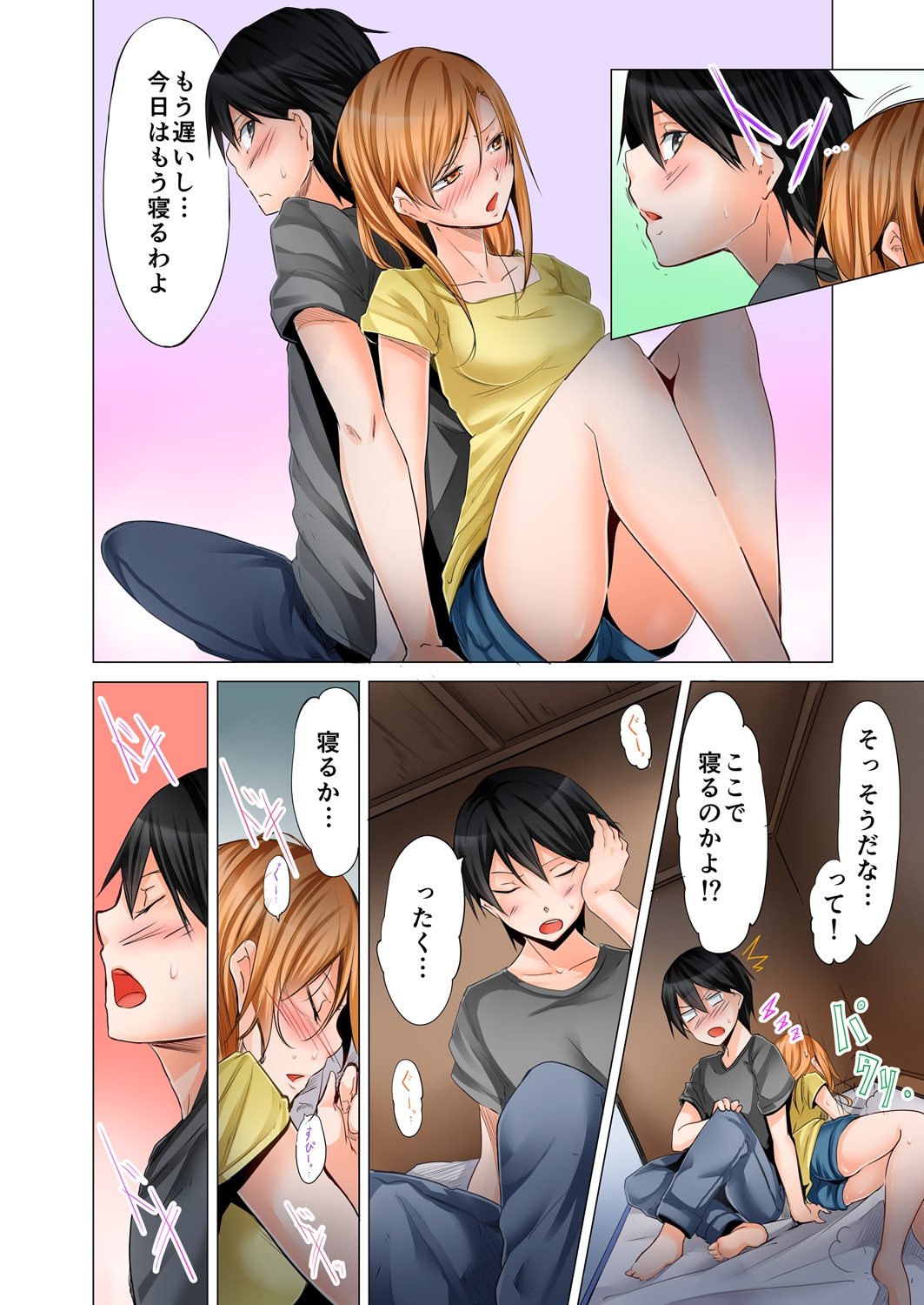 ヒロアキ 四畳半で密着3pお泊り会！ 1 Dl版