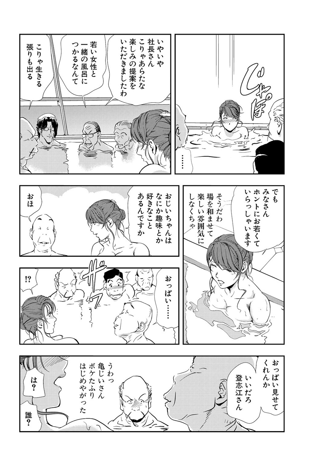 [岬ゆきひろ] 肉秘書・友紀子 10巻