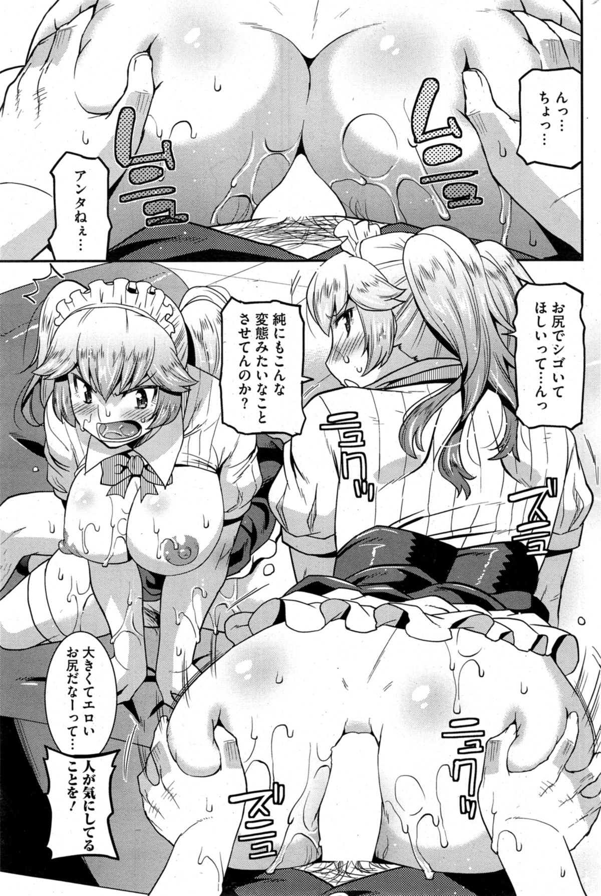 [歌麿] 秘密のアイドル喫茶 第1-6話