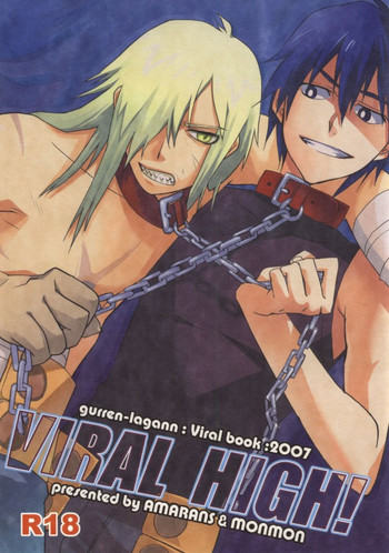 (漢のドリル祭) [あまらんす, MONMON (藤村まりな, はん)] VIRAL HIGH!! (天元突破グレンラガン)