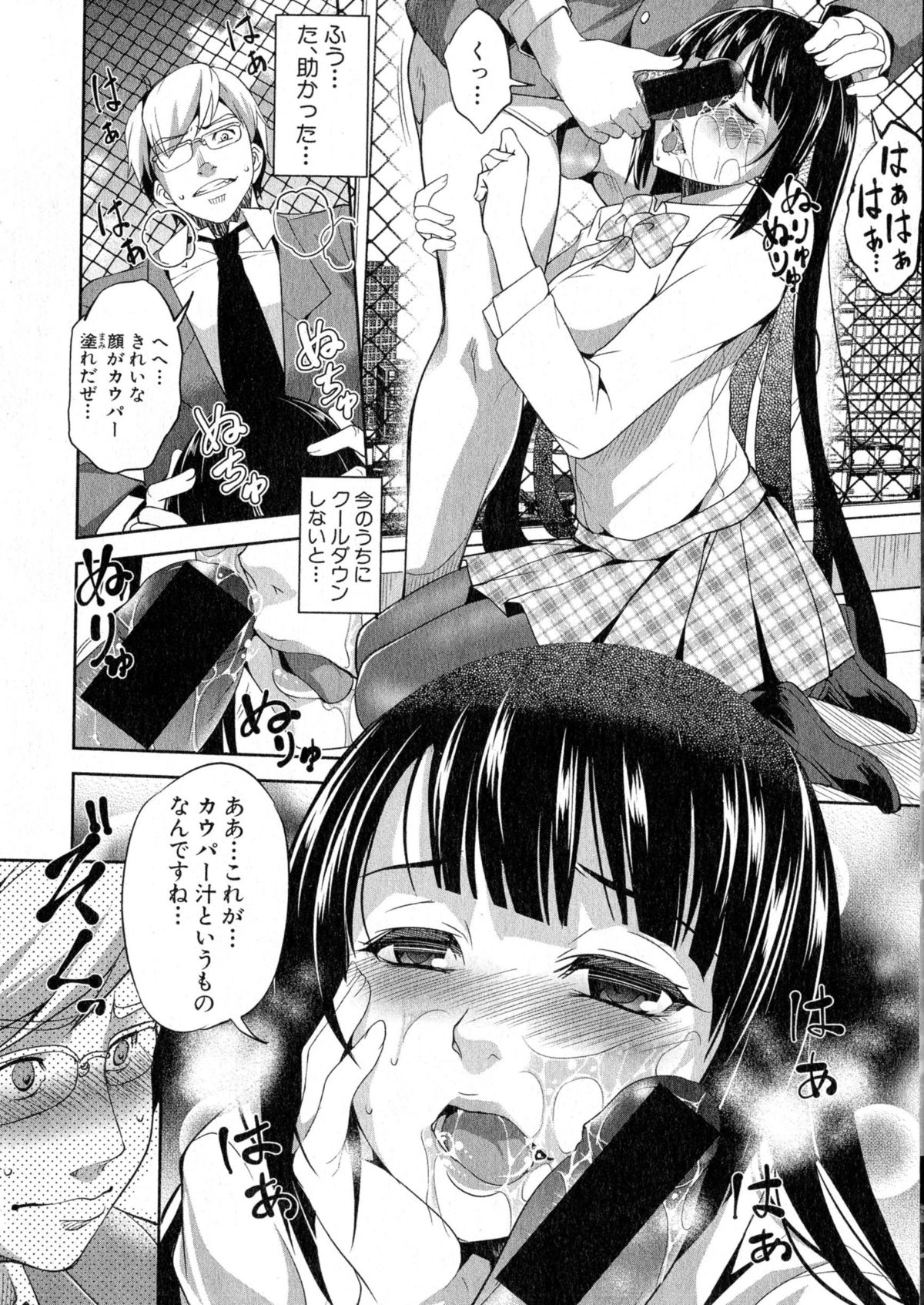 COMIC 真激 2015年8月号