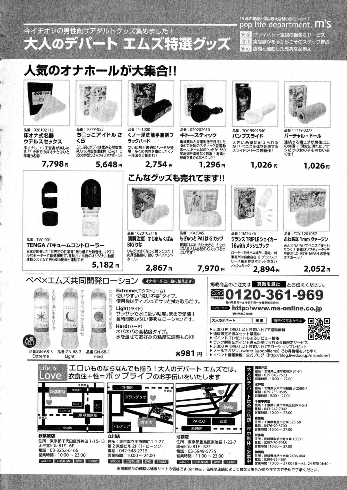 COMIC 真激 2015年8月号