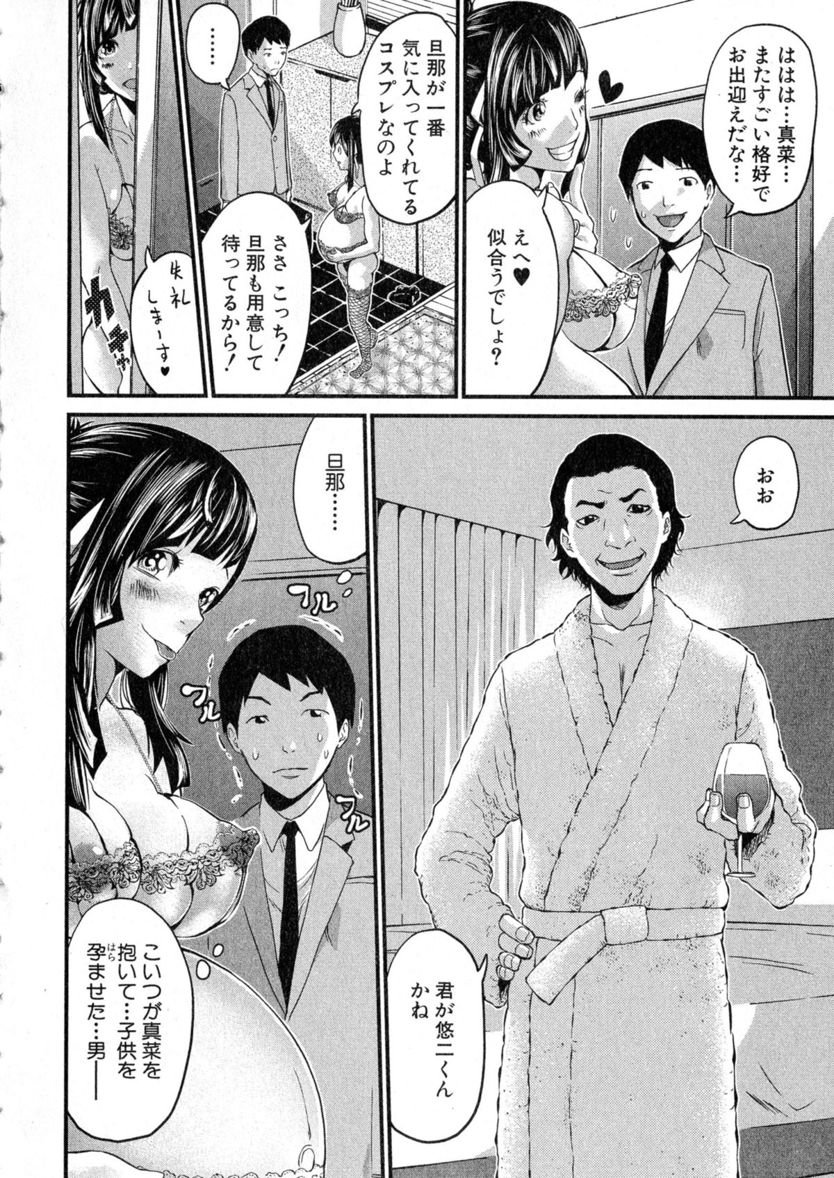 COMIC 真激 2015年8月号