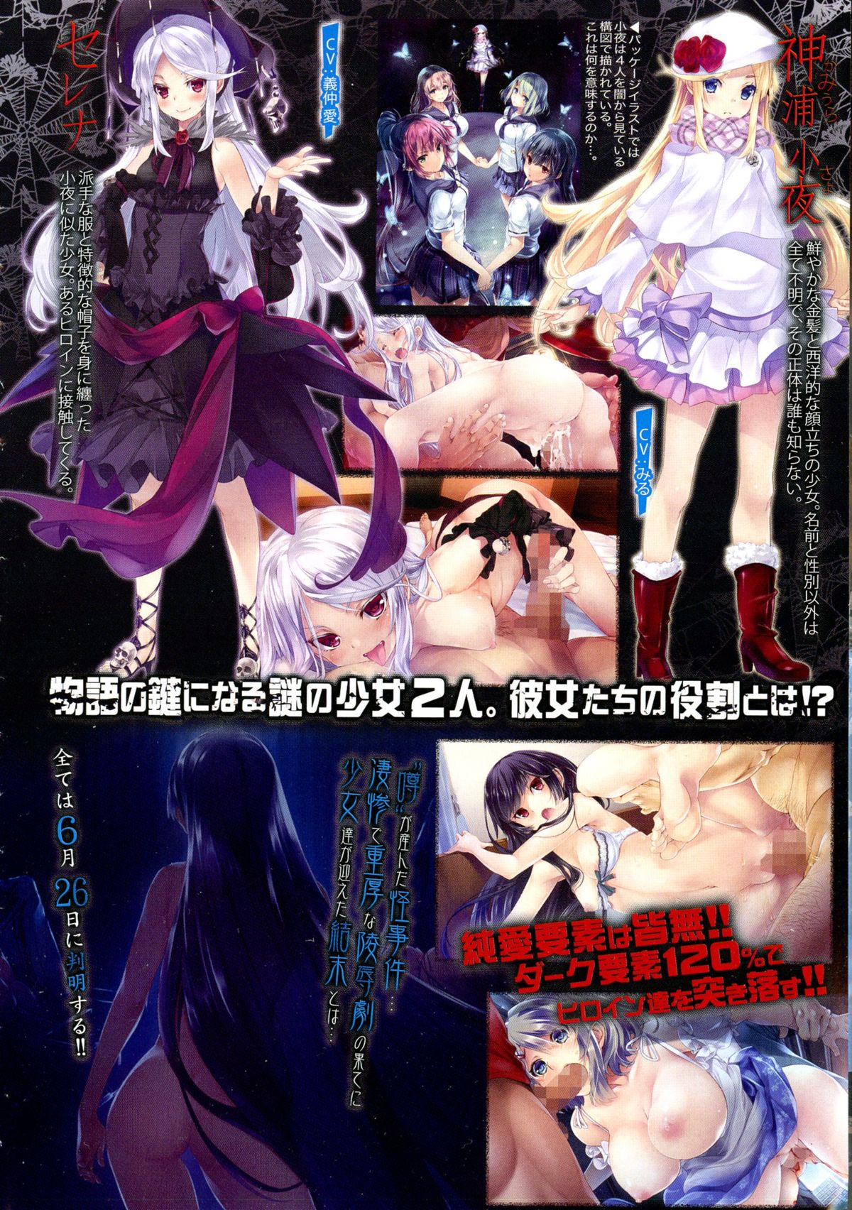 COMIC 真激 2015年8月号