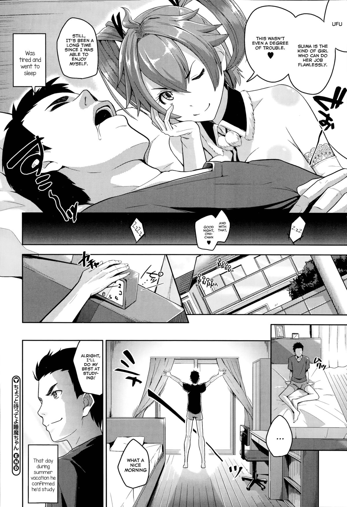 [包] ちょっと待ってよ睡魔ちゃん (コミックメガストアα 2014年10月号) [英訳]