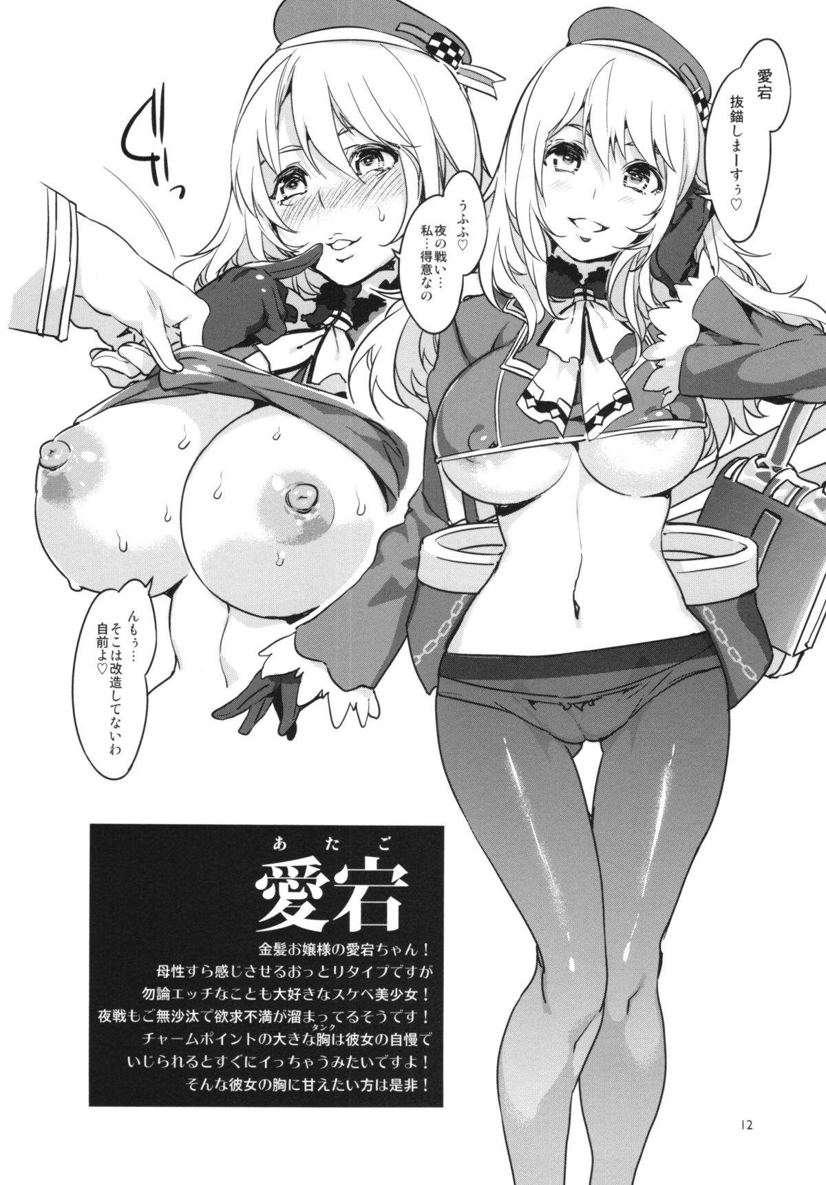 (COMIC1☆8) [ありすの宝箱 (水龍敬)] 再録これくしょん (艦隊これくしょん -艦これ-)