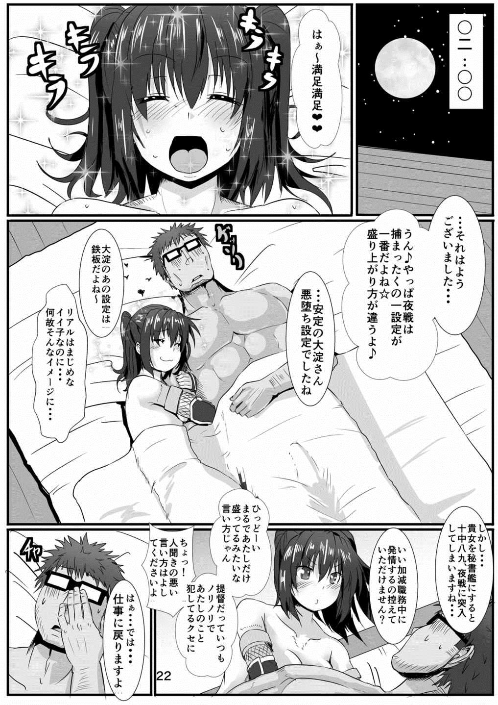 (とら祭り2015) [あらくの☆まにあ (くもえもん)] 夜戦忍者を捕まえた!? (艦隊これくしょん -艦これ-)