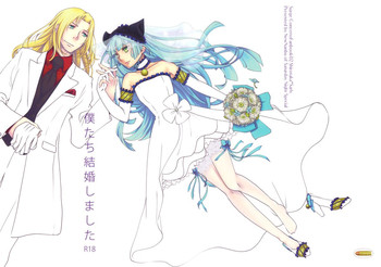 (C87) [Saturday Night Special (南部新)] 僕たち結婚しました (アルノサージュ)