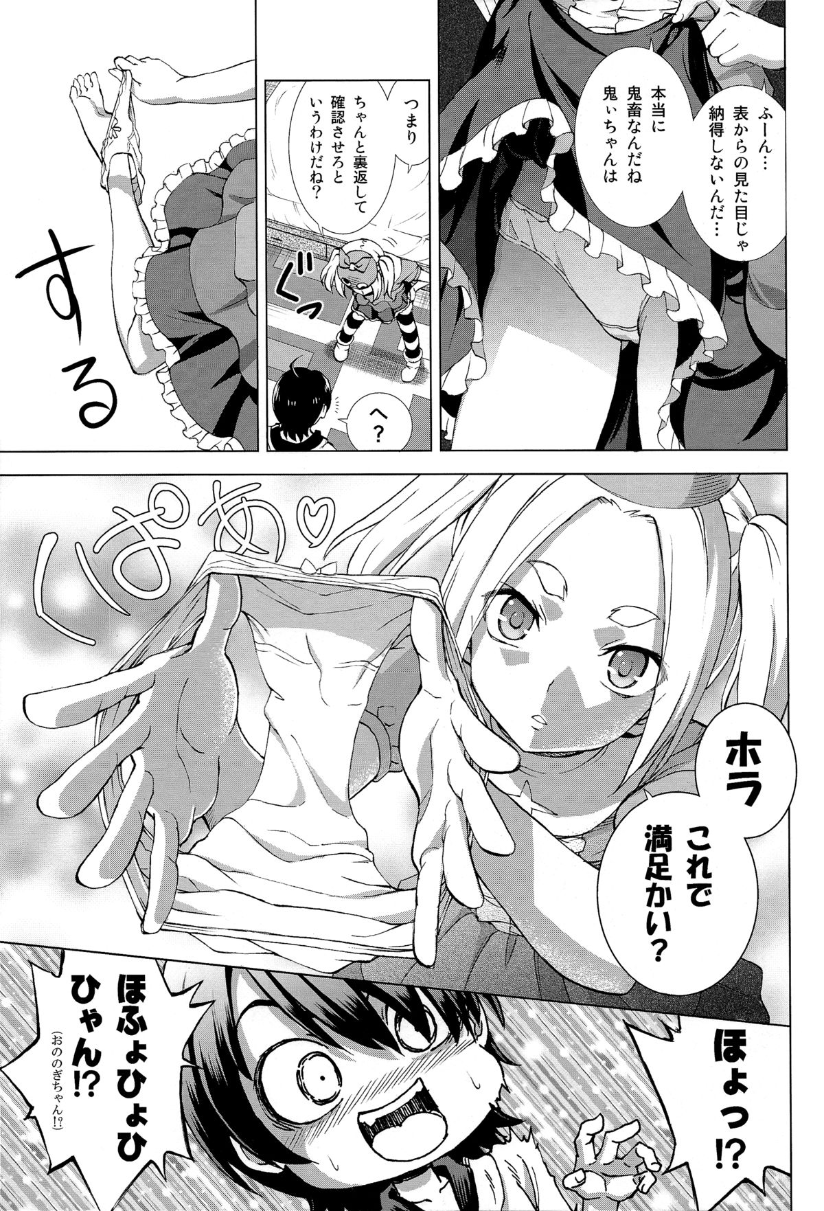(C86) [Z-Less (白波航希)] へんたいジャッジメント (化物語)