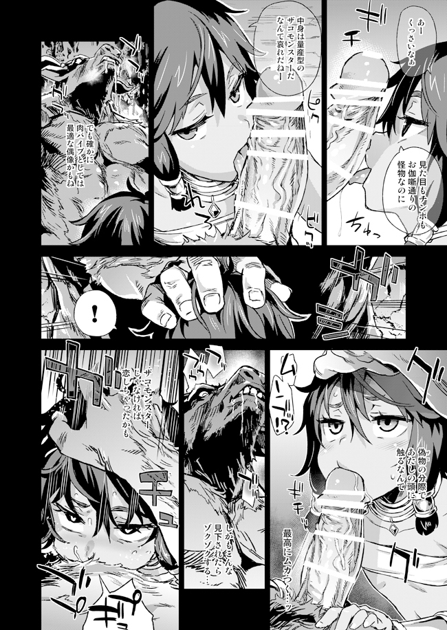 (C88) [Fatalpulse (朝凪)] VictimGirls 19 JEZEBEL AMAZONES (ダンジョンに出会いを求めるのは間違っているだろうか) [見本]