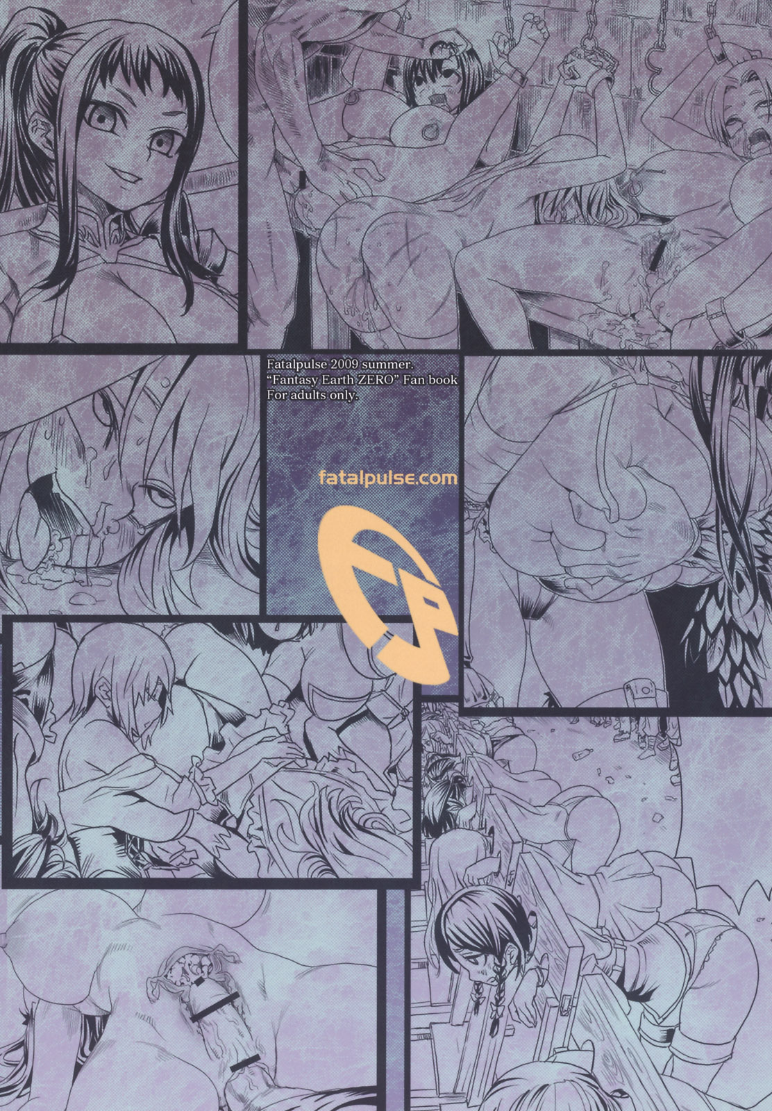 (C76) [Fatalpulse (朝凪)] Victim Girls 7 弱肉狂食 dog-eat-bitch (ファンタジーアースゼロ) [中国翻訳]