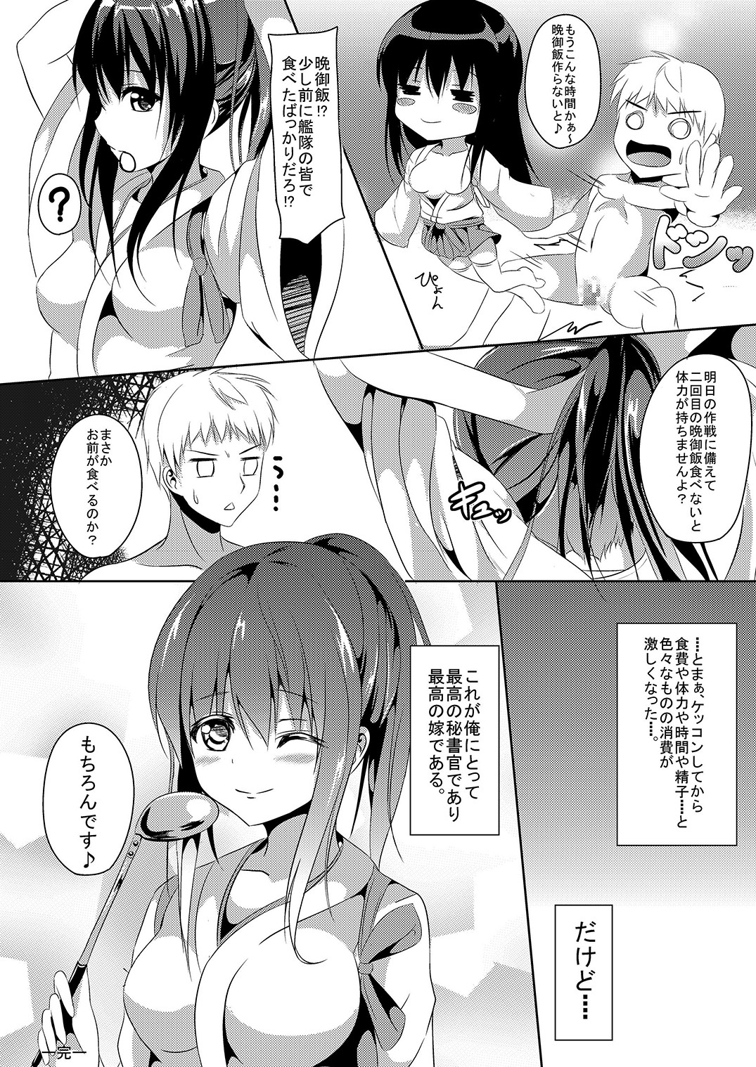 [えりあ7 (よろず)] 赤城ちっく (艦隊これくしょん -艦これ-) [DL版]