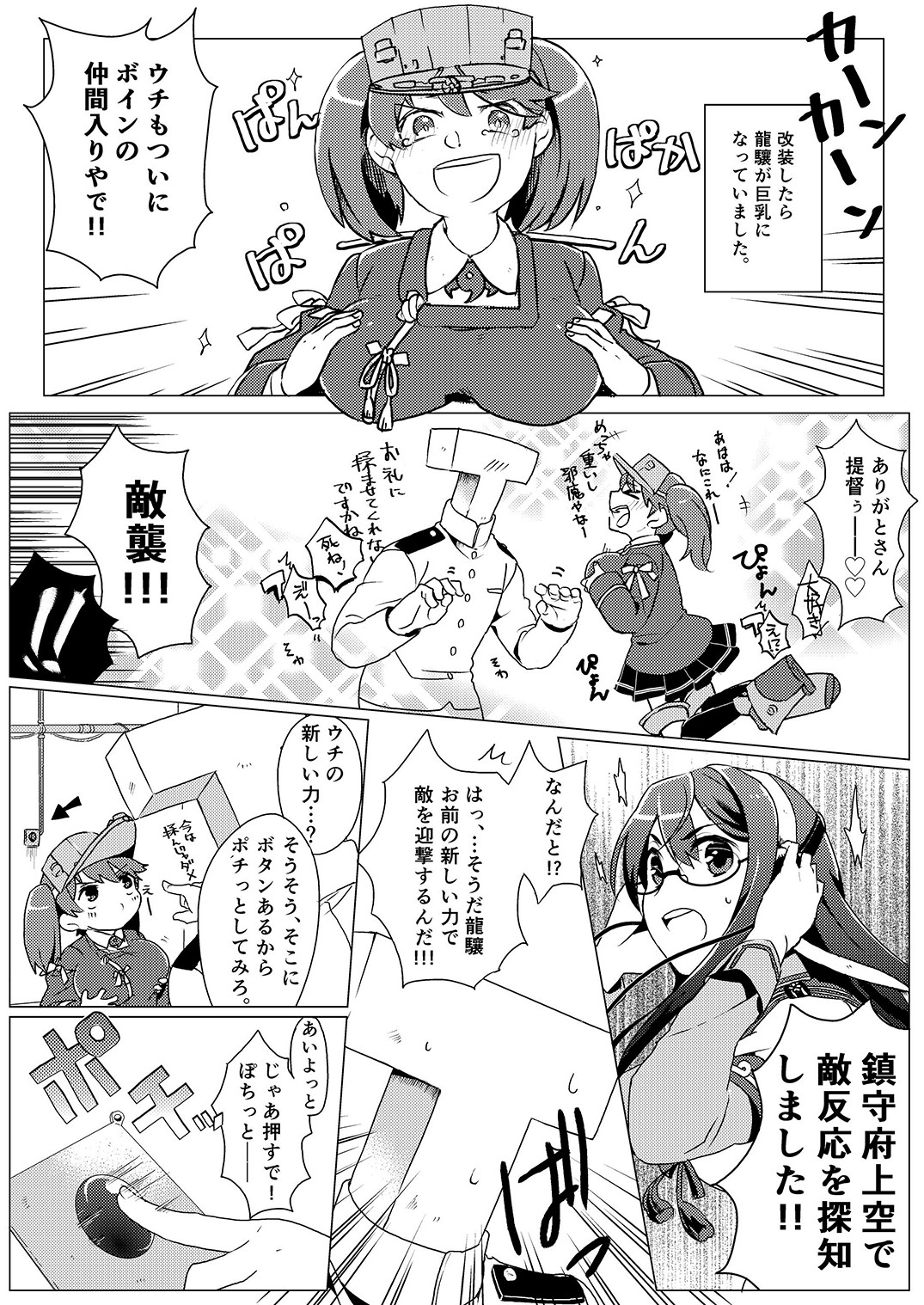 [えりあ7 (よろず)] 赤城ちっく (艦隊これくしょん -艦これ-) [DL版]