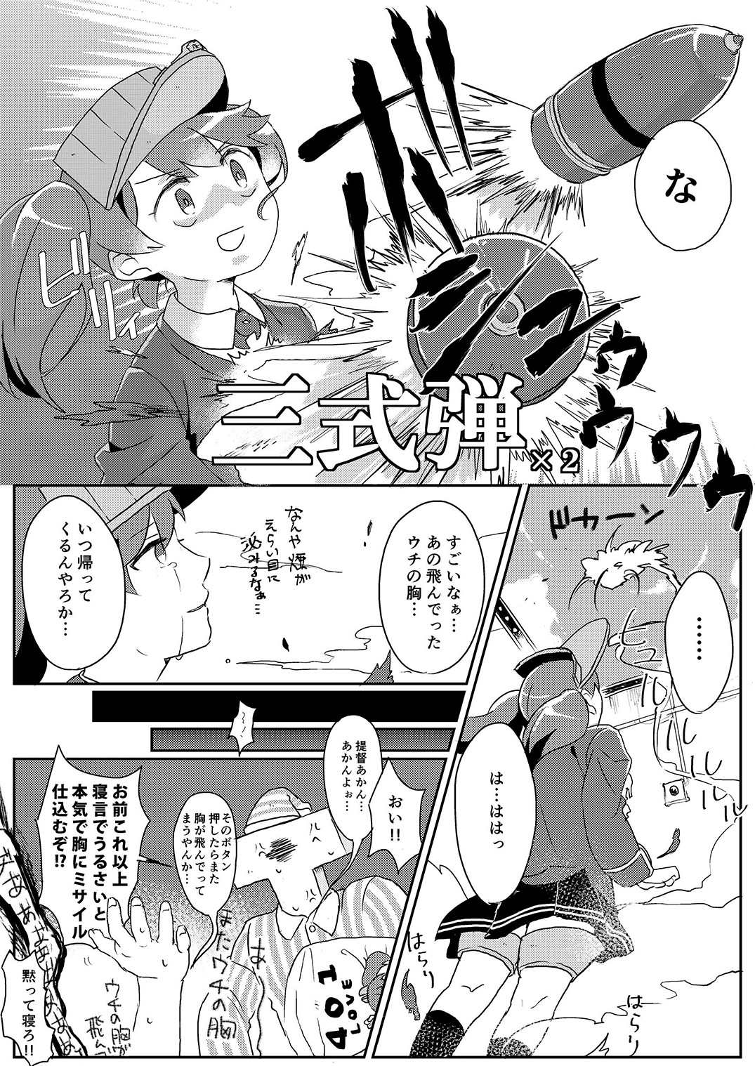 [えりあ7 (よろず)] 赤城ちっく (艦隊これくしょん -艦これ-) [DL版]