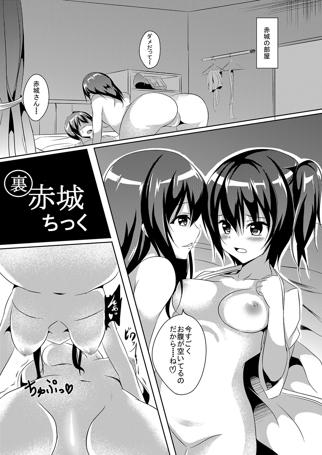 [えりあ7 (よろず)] 赤城ちっく (艦隊これくしょん -艦これ-) [DL版]
