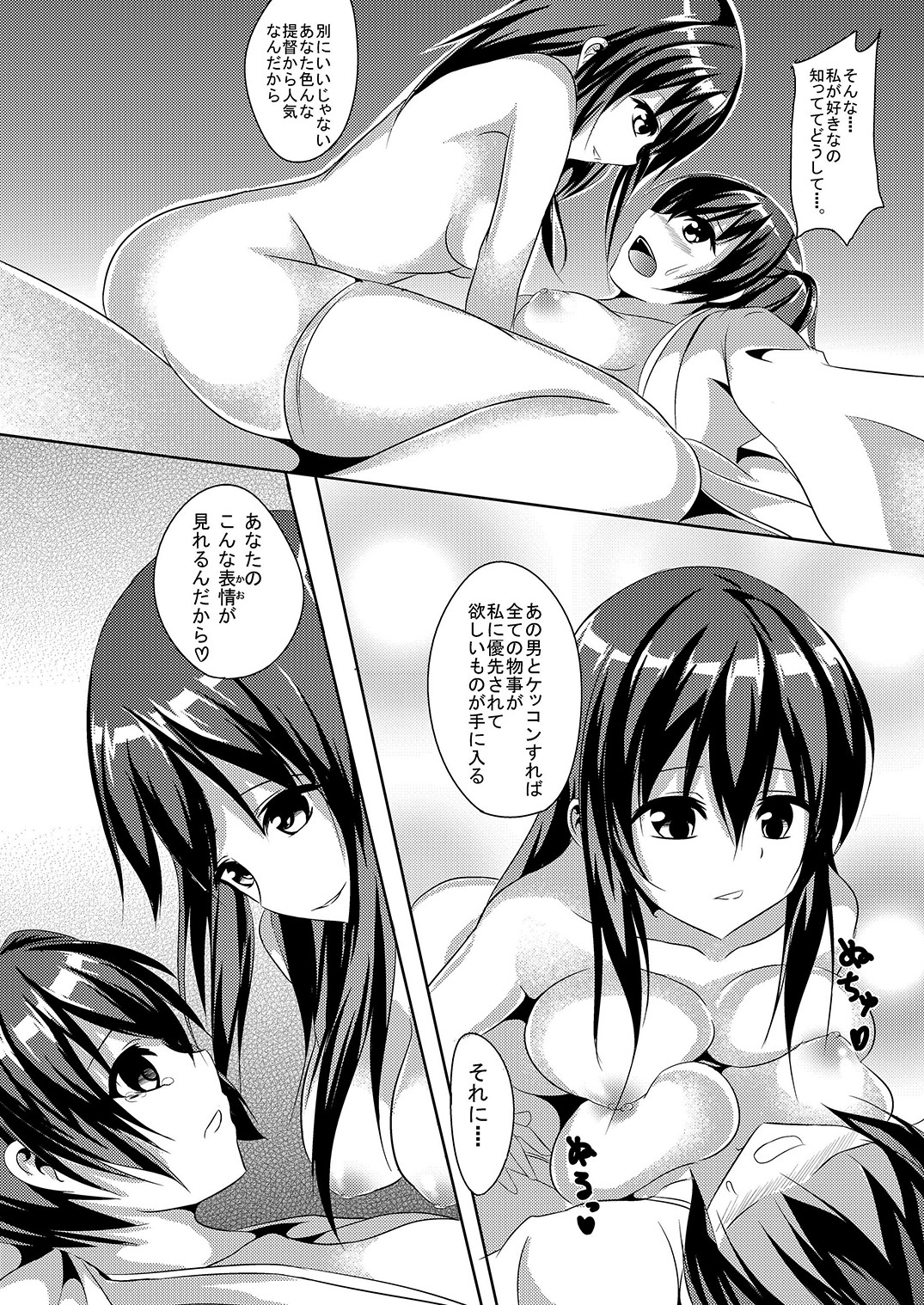 [えりあ7 (よろず)] 赤城ちっく (艦隊これくしょん -艦これ-) [DL版]