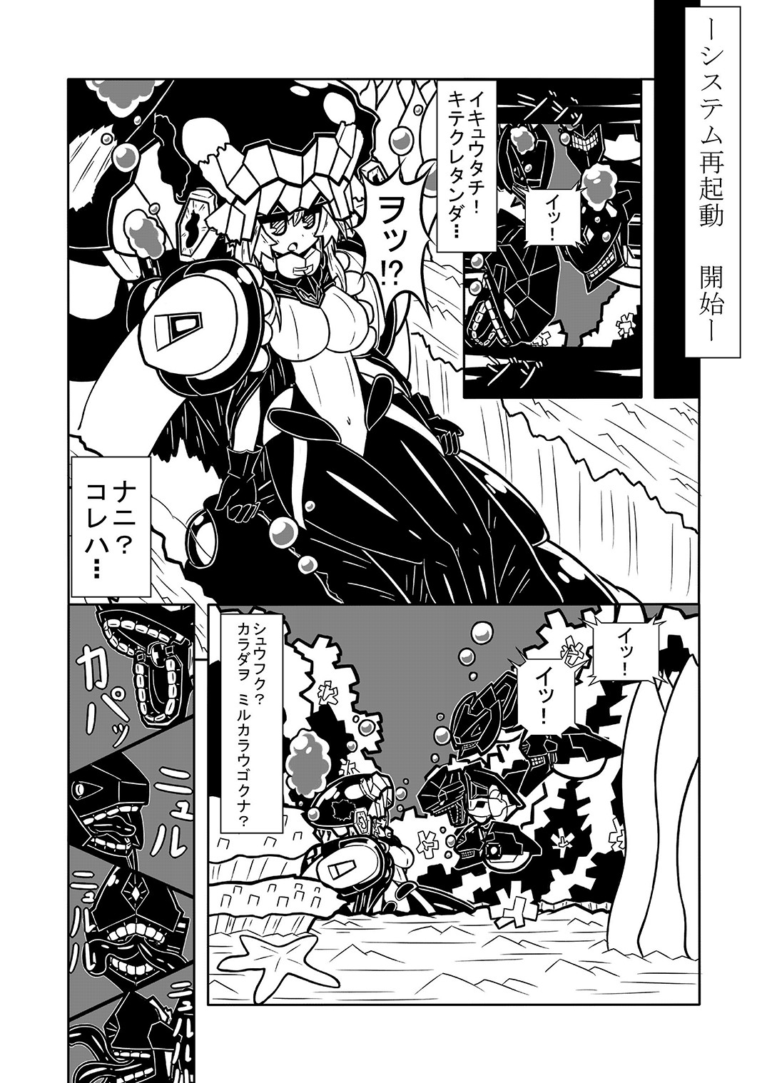 [えりあ7 (よろず)] 赤城ちっく (艦隊これくしょん -艦これ-) [DL版]
