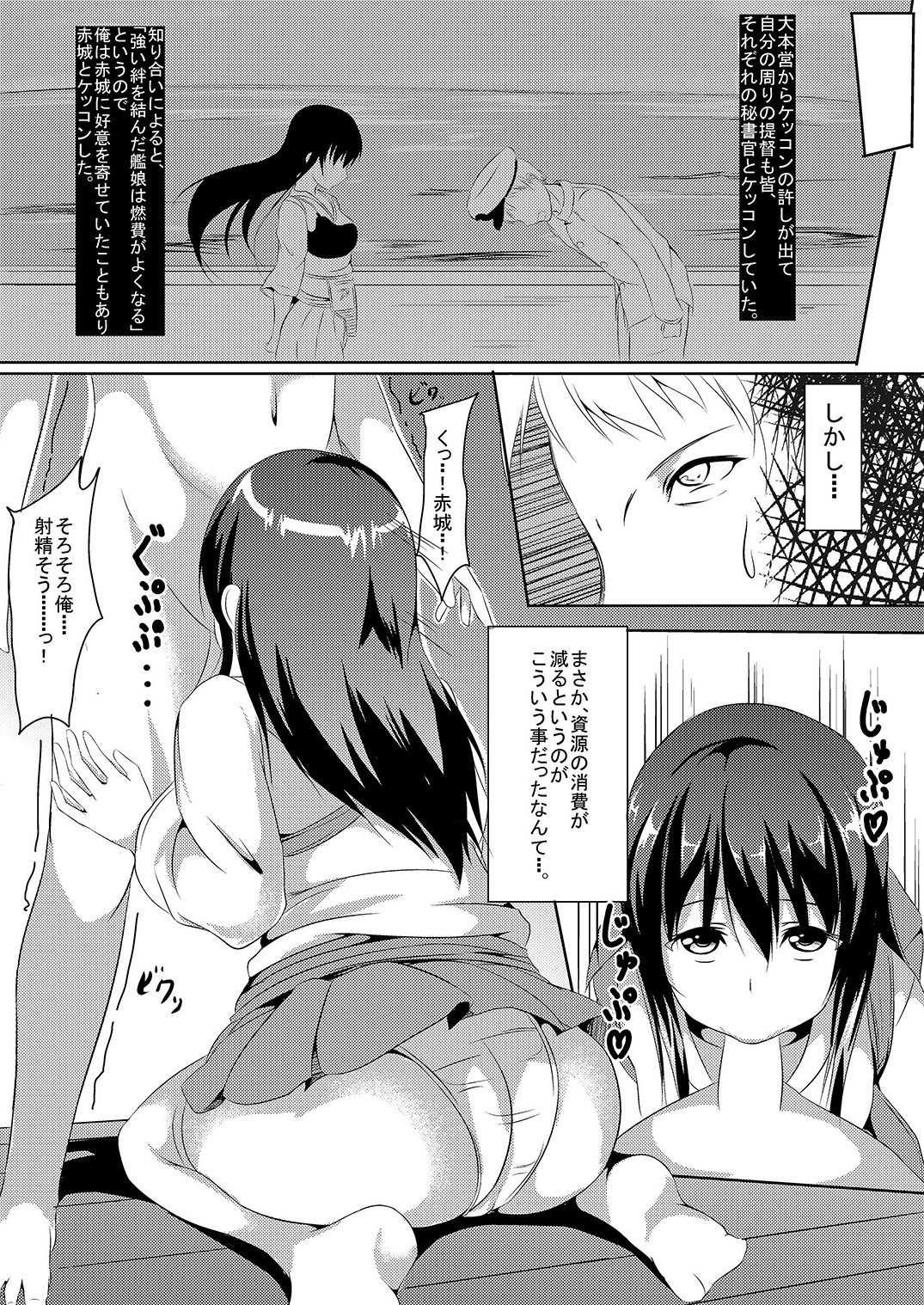 [えりあ7 (よろず)] 赤城ちっく (艦隊これくしょん -艦これ-) [DL版]