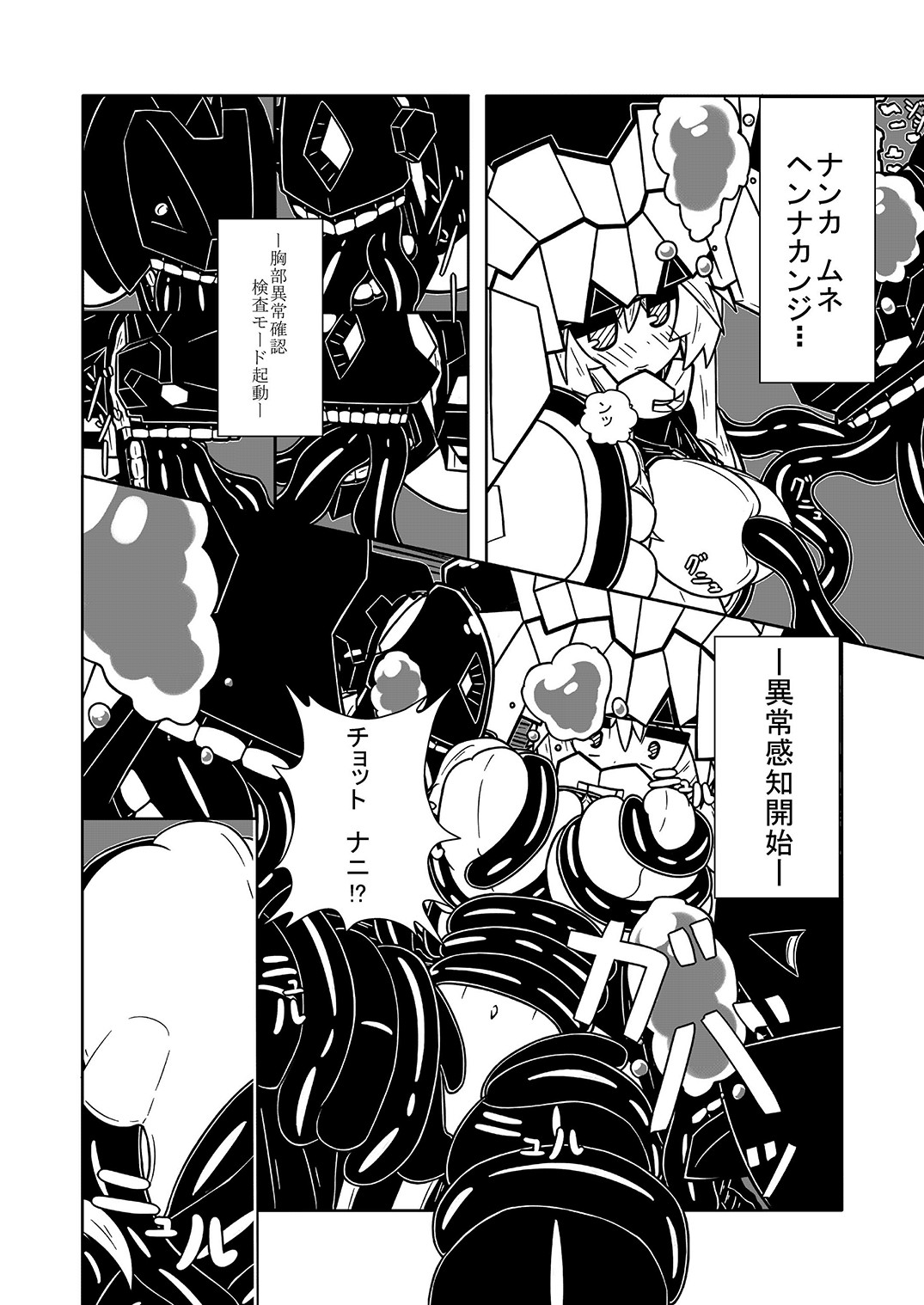 [えりあ7 (よろず)] 赤城ちっく (艦隊これくしょん -艦これ-) [DL版]