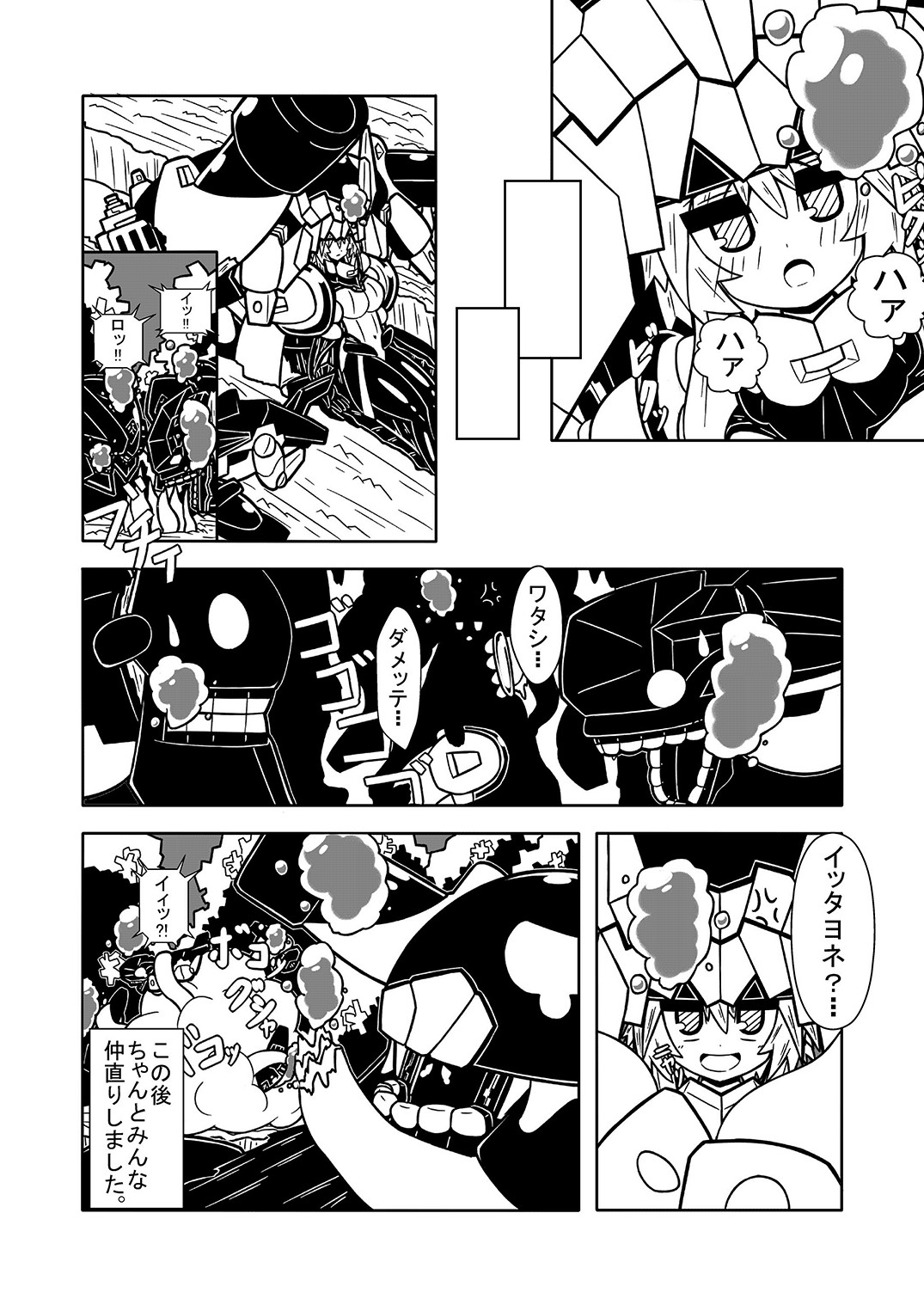 [えりあ7 (よろず)] 赤城ちっく (艦隊これくしょん -艦これ-) [DL版]