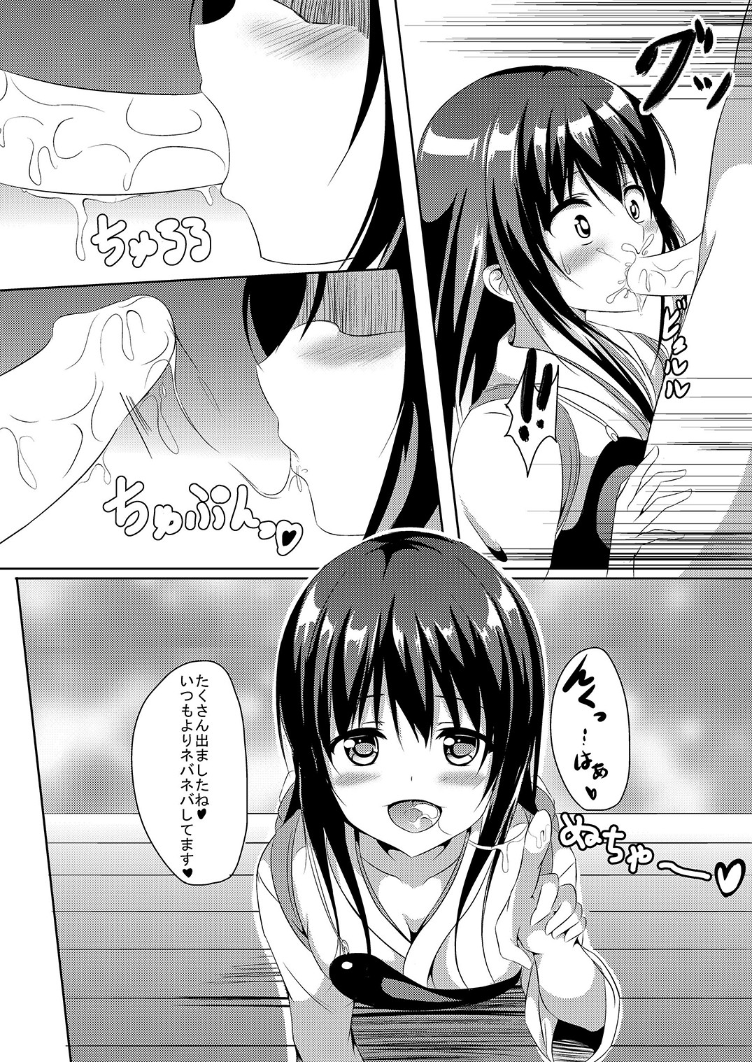 [えりあ7 (よろず)] 赤城ちっく (艦隊これくしょん -艦これ-) [DL版]