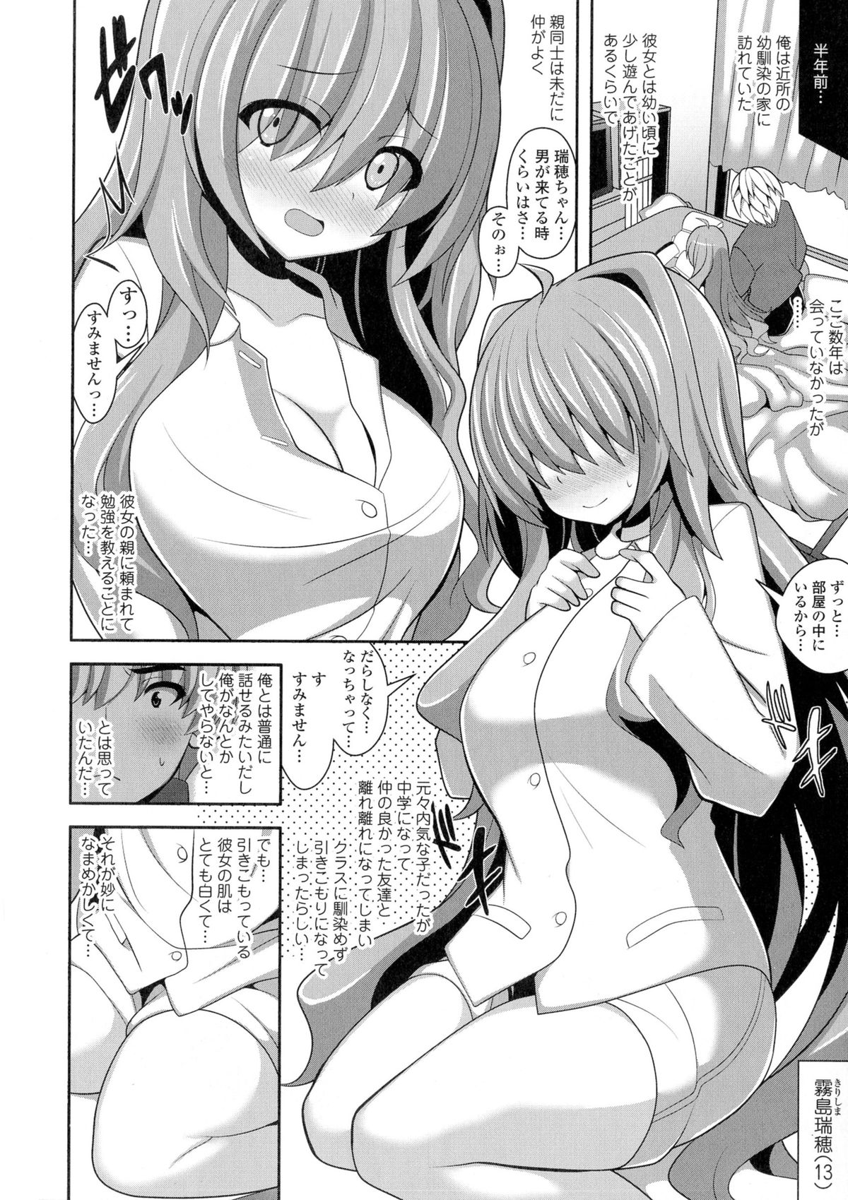 [白家ミカ] ロリ巨しぼり♡子作りホリック